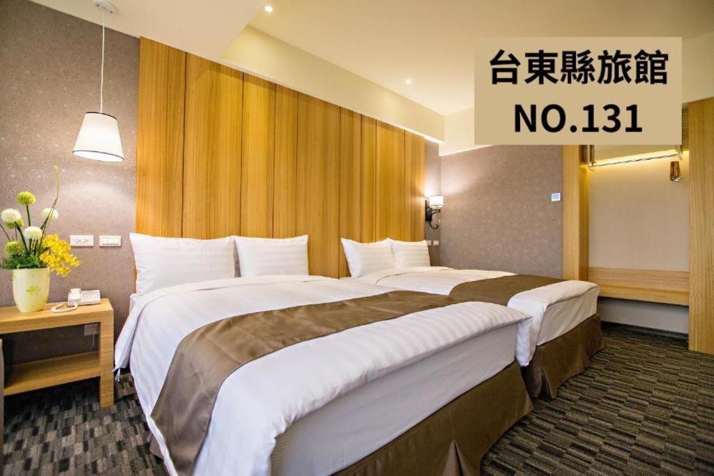 台东凯旋星光酒店 T'ai-tung 外观 照片